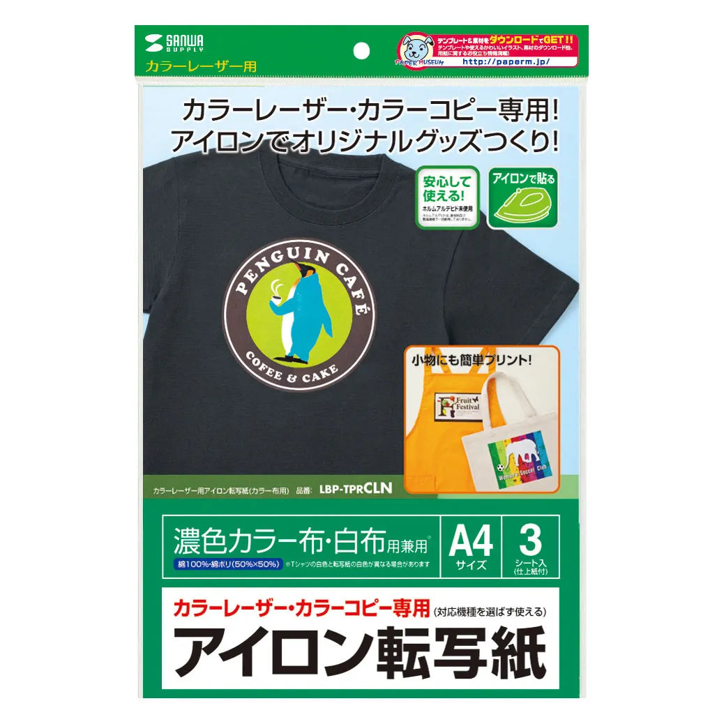 Iron-on transfer paper for color laser printers (for colored fabrics) LBP-TPRCLN