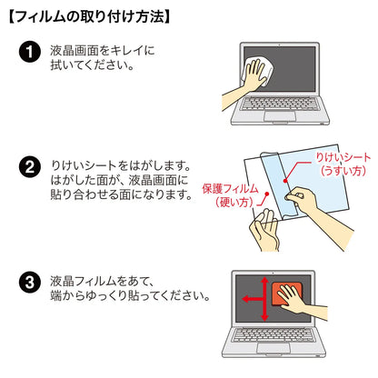 LCD screen protector LCD-121