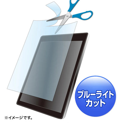 Free-cut type blue light cut LCD protective film, anti-fingerprint, glossy film, compatible with up to 12.5-inch screens. LCD-125WBCF