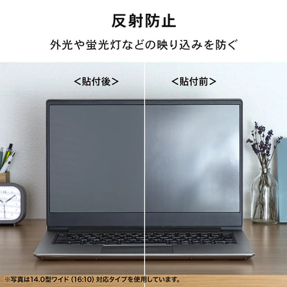 13.3-inch widescreen (16:10) LCD protective anti-reflective film LCD-133W3