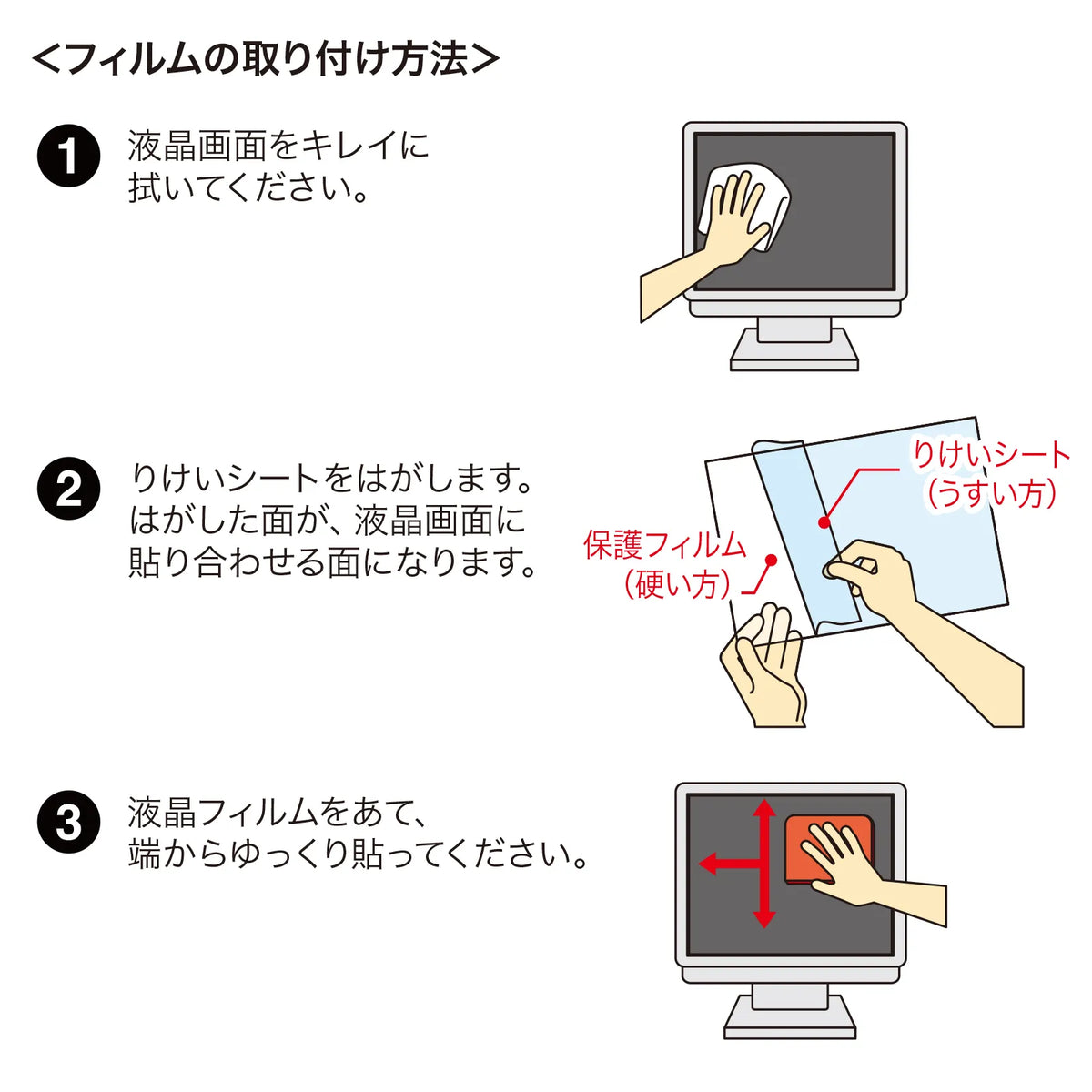 13.3-inch widescreen (16:10) LCD protective anti-reflective film LCD-133W3