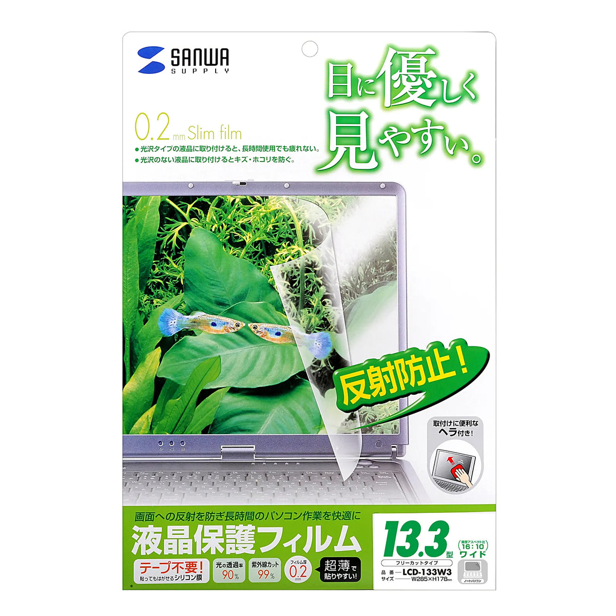 13.3-inch widescreen (16:10) LCD protective anti-reflective film LCD-133W3