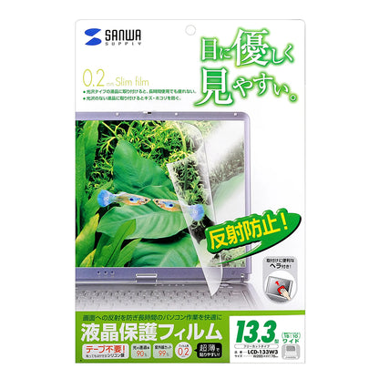 13.3-inch widescreen (16:10) LCD protective anti-reflective film LCD-133W3