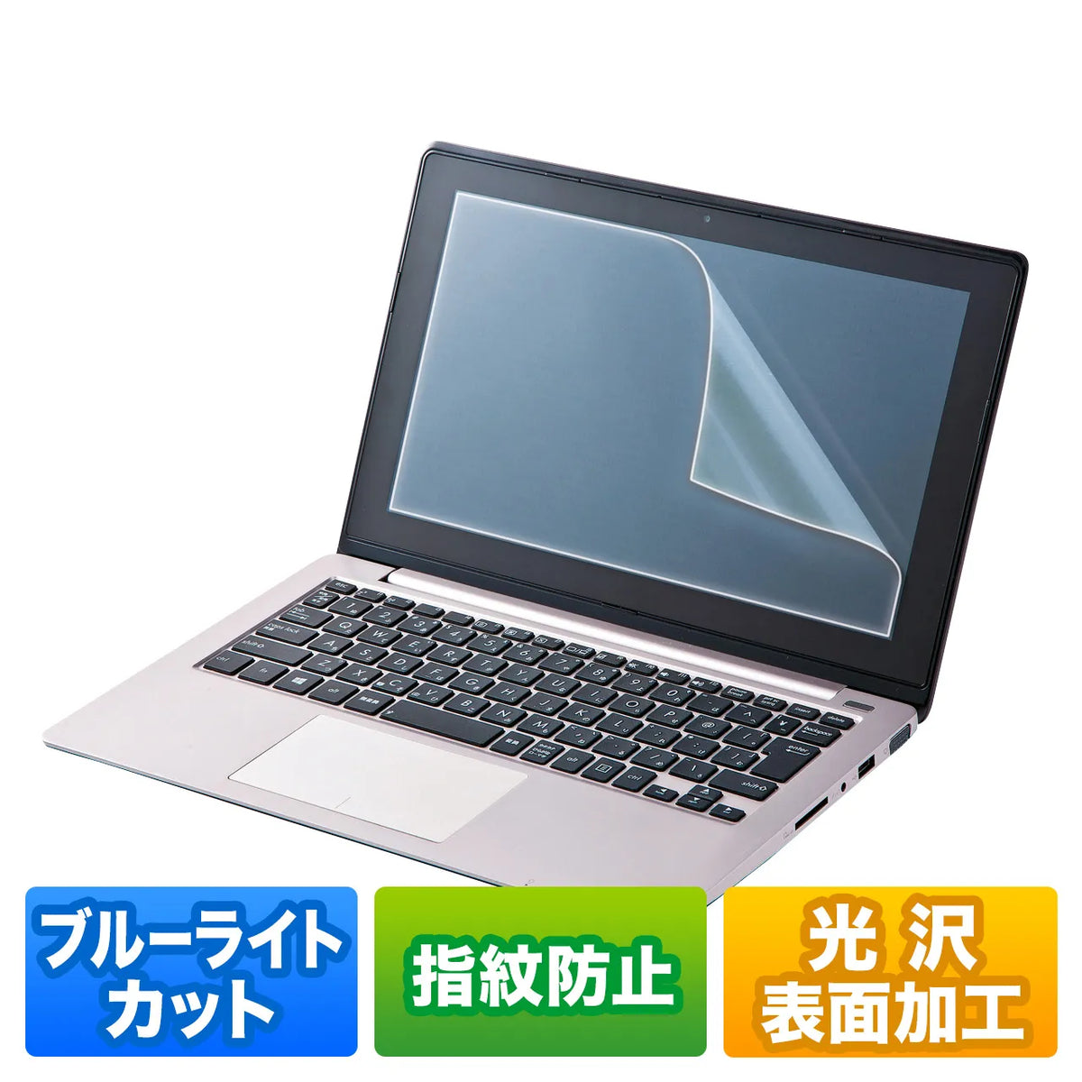 13.3-inch widescreen (16:10) blue light cut LCD protective film, fingerprint resistant, glossy film LCD-133WBC2