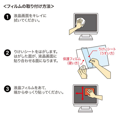 14.0-inch widescreen (16:10) LCD protective anti-reflective film LCD-140W2