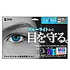14.0-inch widescreen blue light cut LCD protective film LCD-140WBC