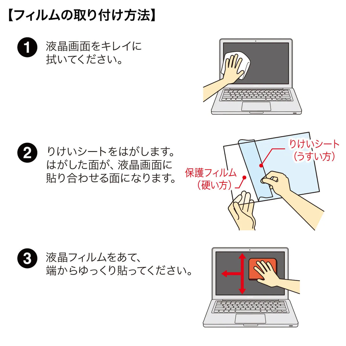 LCD screen protector LCD-150