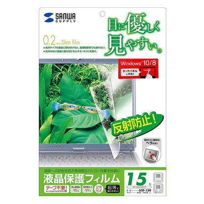 LCD screen protector LCD-150