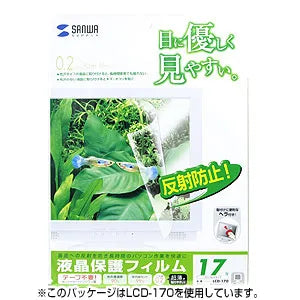 液晶保護フィルム LCD-156W