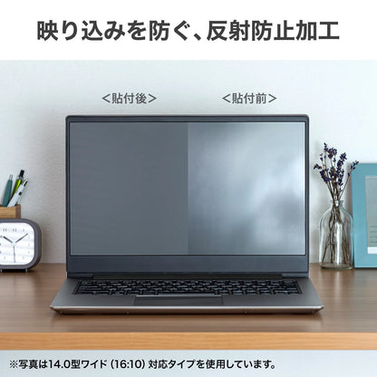 16.0型ワイド（16:10）対応液晶保護反射防止フィルム LCD-160W2