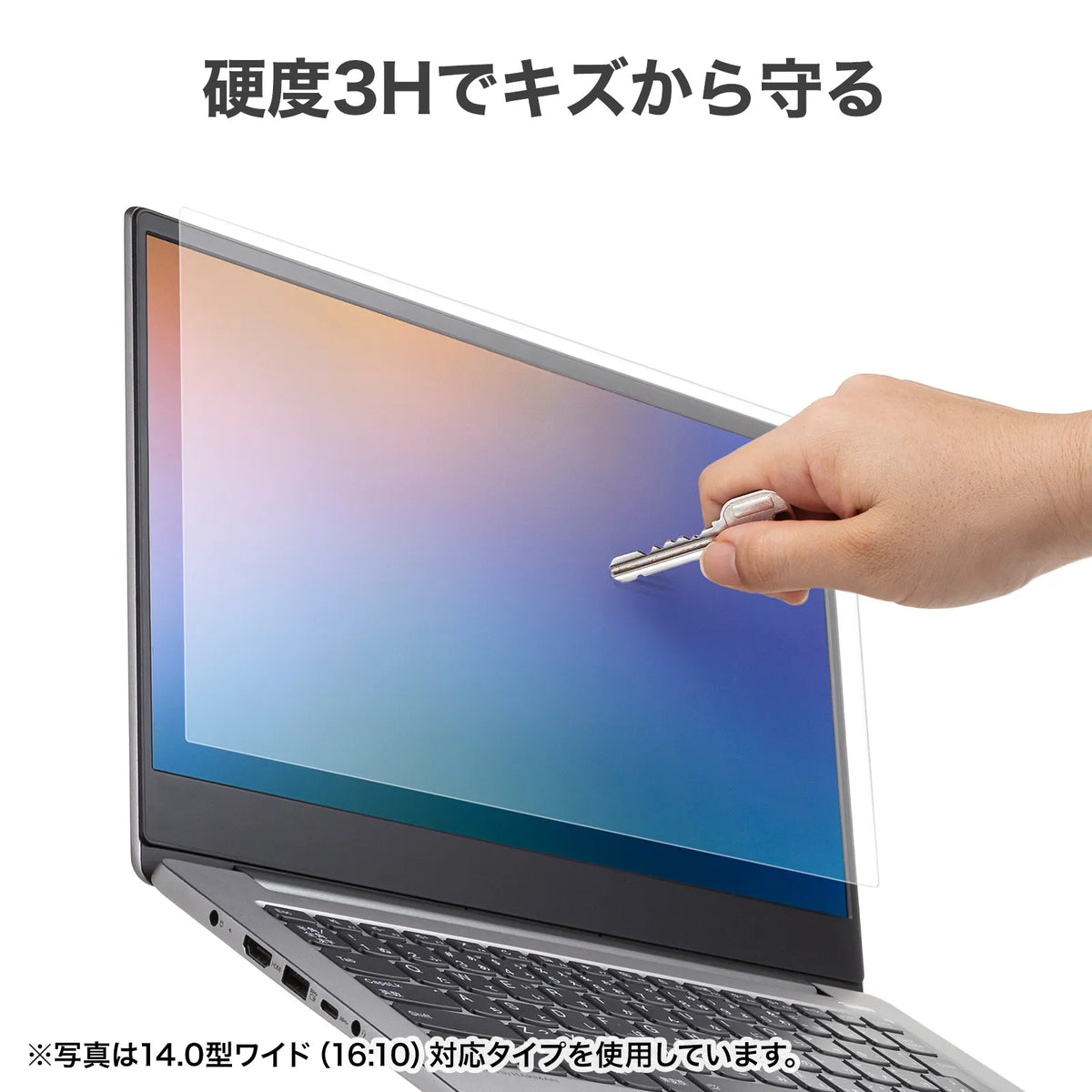16.0型ワイド（16:10）対応液晶保護反射防止フィルム LCD-160W2