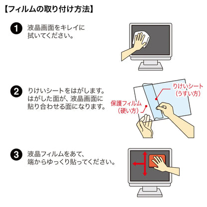 LCD screen protector LCD-170