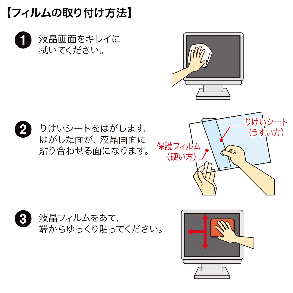 LCD screen protector (23-inch widescreen) LCD-230W