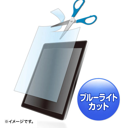 Free-cut type blue light cut LCD protective film, anti-fingerprint, glossy film, compatible with up to 8-inch screens. LCD-80WBCF