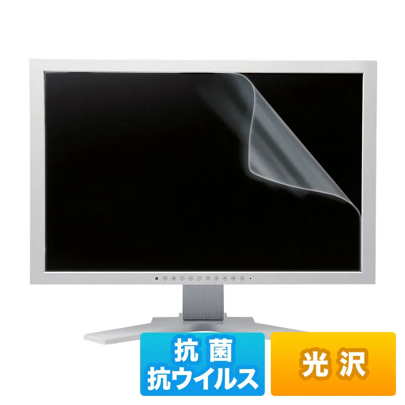 25.5インチワイド(16:9)対応液晶保護抗菌・抗ウイルス光沢フィルム LCD-ABVG255W