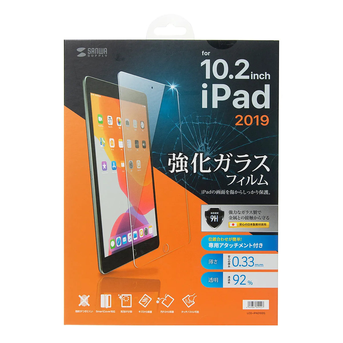 第7世代iPad10.2インチ用強化ガラスフィルム LCD-IPAD102G