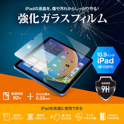Tempered glass screen protector for Apple 10th generation iPad 10.9-inch LCD-IPAD109G