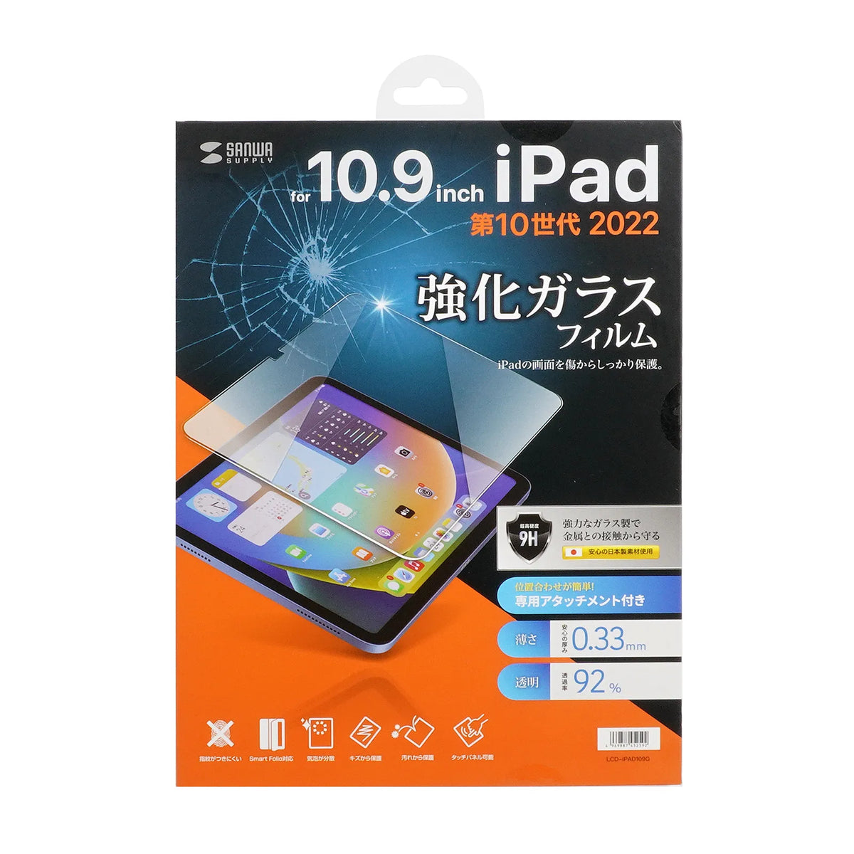 Tempered glass screen protector for Apple 10th generation iPad 10.9-inch LCD-IPAD109G