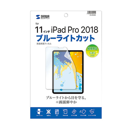 Blue light cut, anti-fingerprint, glossy screen protector film for Apple 11-inch iPad Pro 2018 (LCD-IPAD10BC)