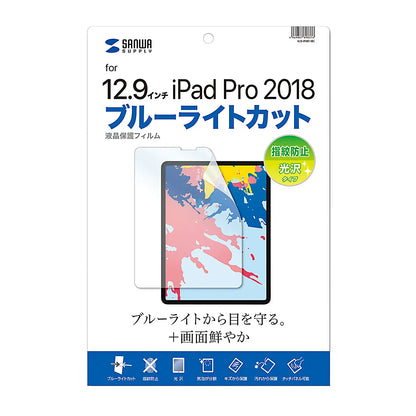 Blue light cut, anti-fingerprint glossy screen protector for Apple 12.9-inch iPad Pro 2018 (LCD-IPAD11BC)