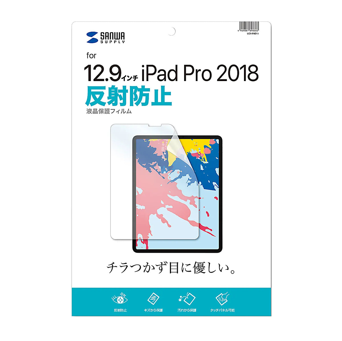 Apple 12.9インチiPad Pro 2018用液晶保護反射防止フィルム LCD-IPAD11