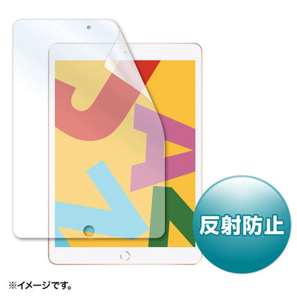 Apple 第7世代iPad10.2インチ用液晶保護反射防止フィルム LCD-IPAD12