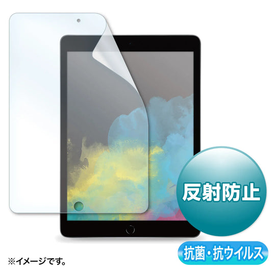 Antibacterial, antiviral, and anti-reflective film for 9th/8th/7th generation iPad 10.2-inch (LCD-IPAD12ABVNG)