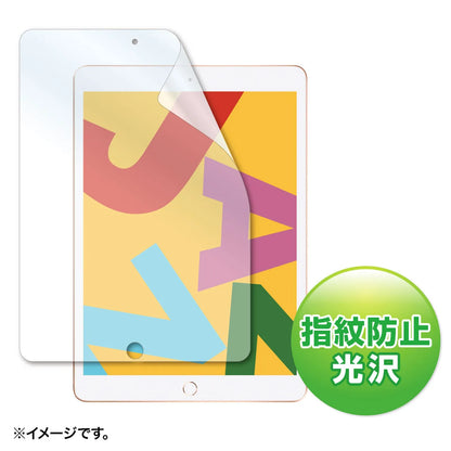 Apple 第7世代iPad10.2インチ用液晶保護指紋防止光沢フィルム LCD-IPAD12KFP