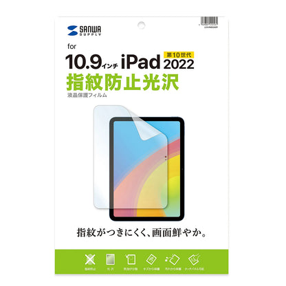 Apple 10th Generation iPad 10.9-inch LCD Protective Anti-Fingerprint Glossy Film LCD-IPAD22KFP