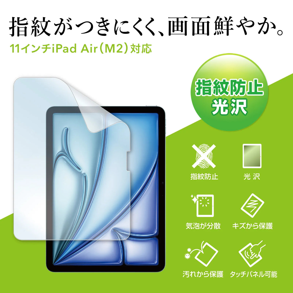 Apple iPad Air 11-inch M2 LCD Protective Anti-Fingerprint Glossy Film LCD-IPAD241KFP
