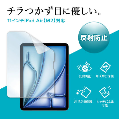 Apple iPad Air 11インチ M2用液晶保護反射防止フィルム LCD-IPAD241