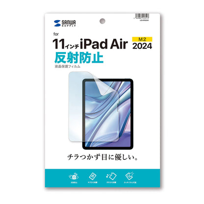 Apple iPad Air 11インチ M2用液晶保護反射防止フィルム LCD-IPAD241