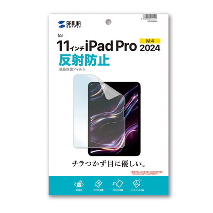Anti-reflective screen protector film for Apple iPad Pro 11-inch M4 (LCD-IPAD242)