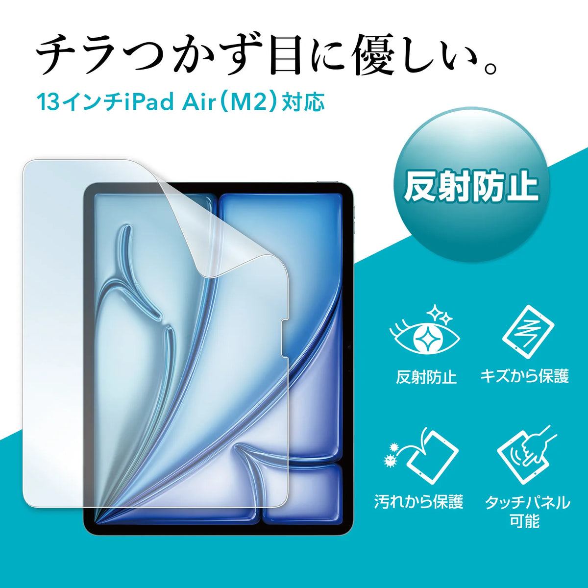 Anti-reflective screen protector film for Apple iPad Air 13-inch M2 (LCD-IPAD243)