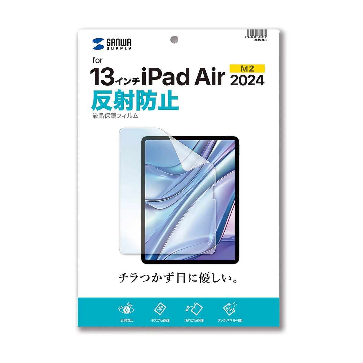 Anti-reflective screen protector film for Apple iPad Air 13-inch M2 (LCD-IPAD243)