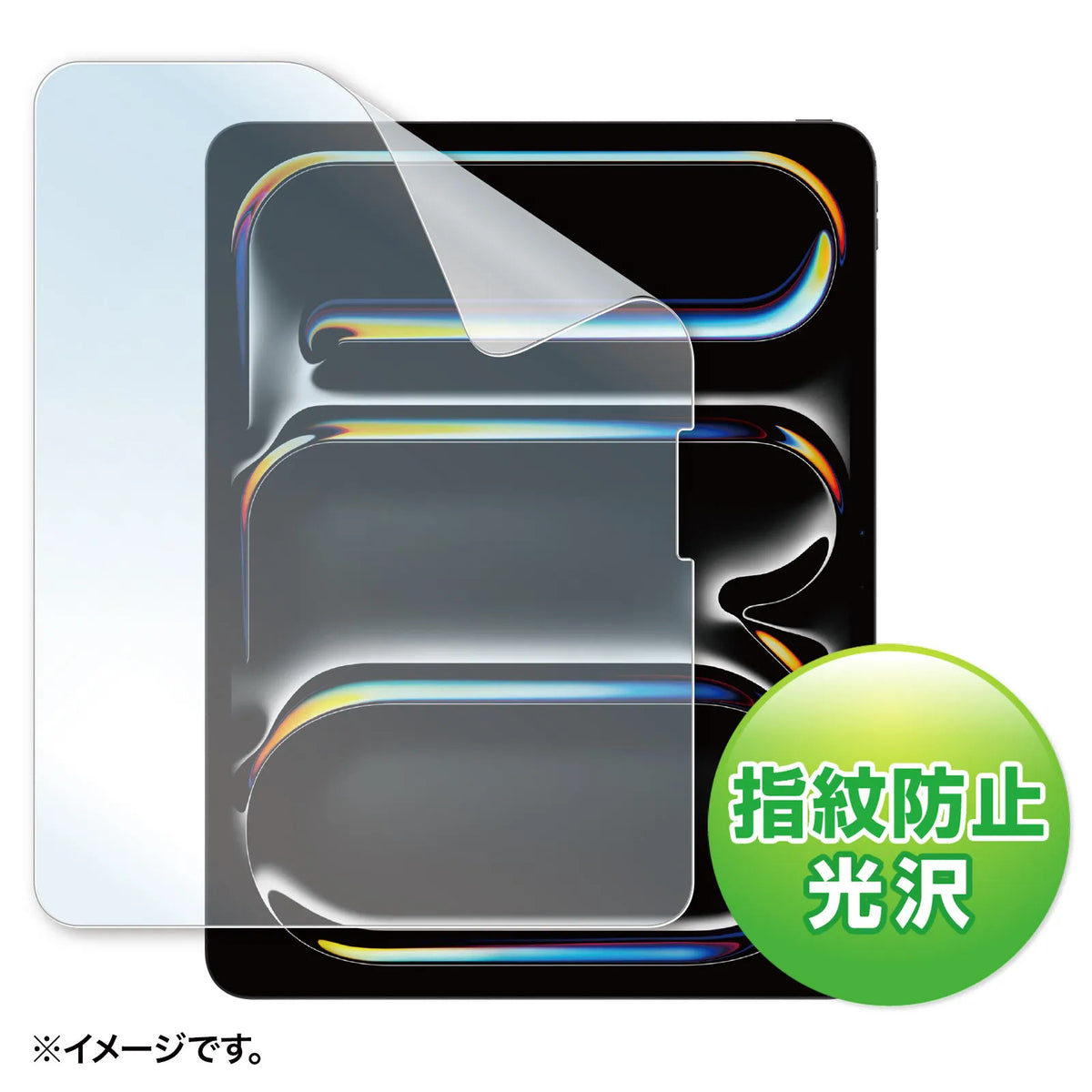 Apple iPad Pro 13インチ M4用液晶保護指紋防止光沢フィルム LCD-IPAD244KFP