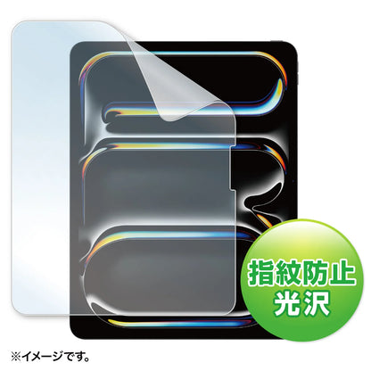 Apple iPad Pro 13インチ M4用液晶保護指紋防止光沢フィルム LCD-IPAD244KFP