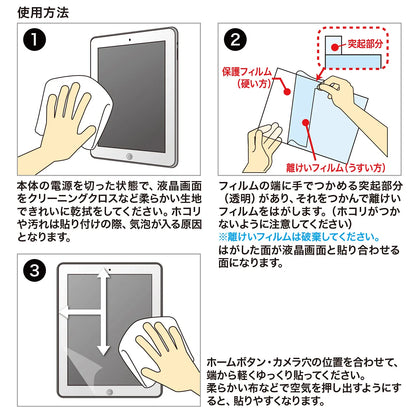 Blue Light Blocking Anti-Fingerprint Anti-Reflective Screen Protector Film for iPad Air 2 LCD-IPAD6BCAR