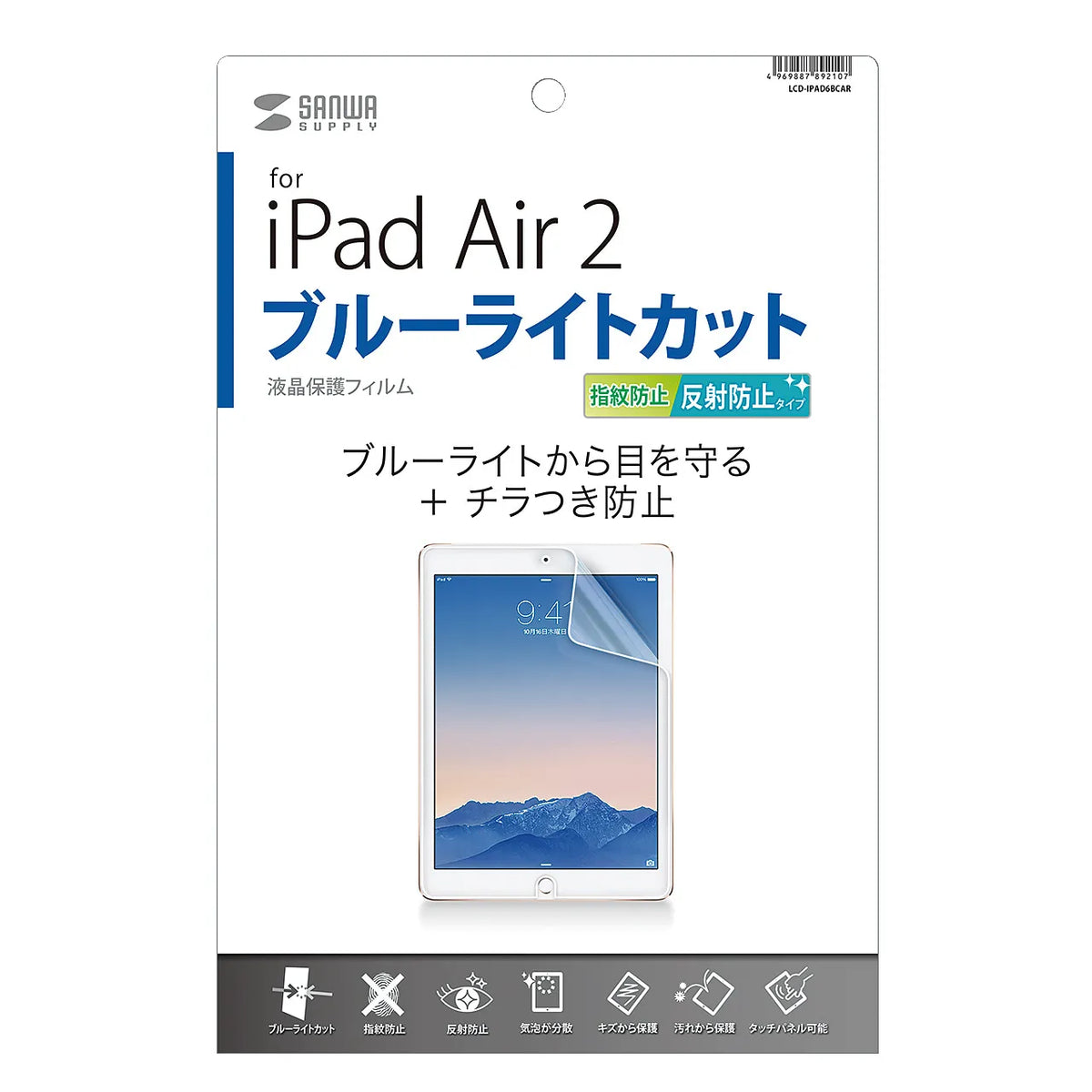 Blue Light Blocking Anti-Fingerprint Anti-Reflective Screen Protector Film for iPad Air 2 LCD-IPAD6BCAR