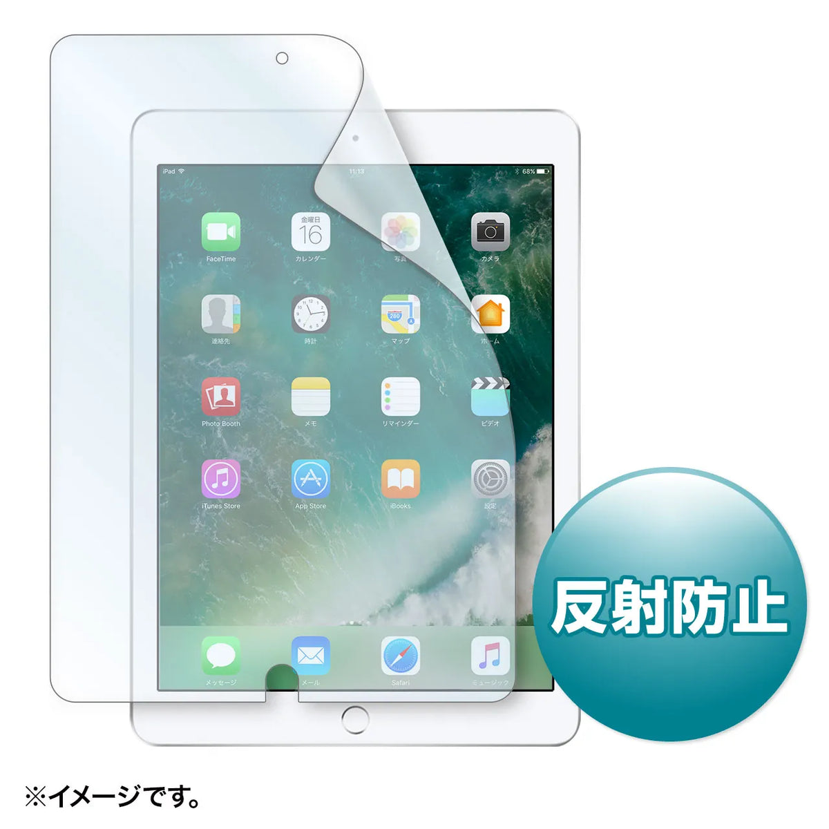 Anti-reflective screen protector film for Apple 9.7-inch iPad 2017 (LCD-IPAD8)