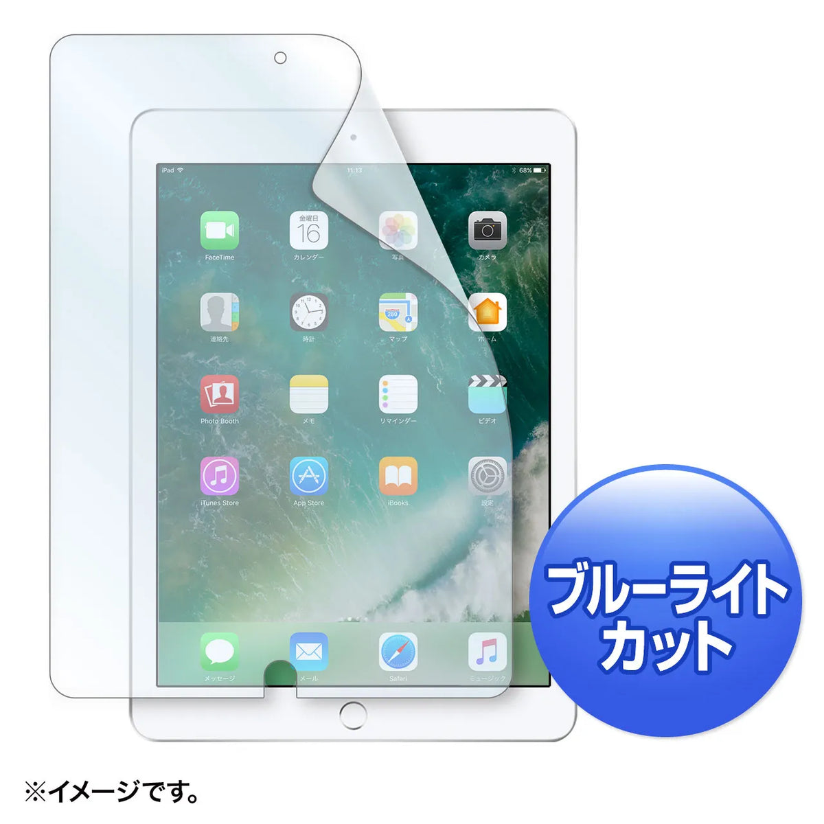 Apple9.7インチiPad2017用ブルーライトカット液晶保護指紋防止光沢フィルム LCD-IPAD8BC