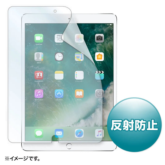 Anti-reflective screen protector film for Apple 10.5-inch iPad Pro 2017 (LCD-IPAD9)