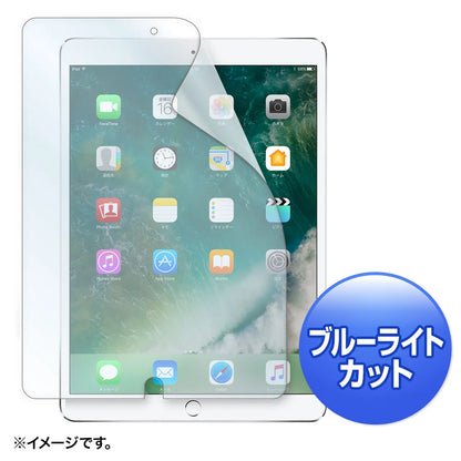 Blue light cut LCD protective film with fingerprint and reflection protection for Apple 10.5-inch iPad Pro 2017 LCD-IPAD9BCAR
