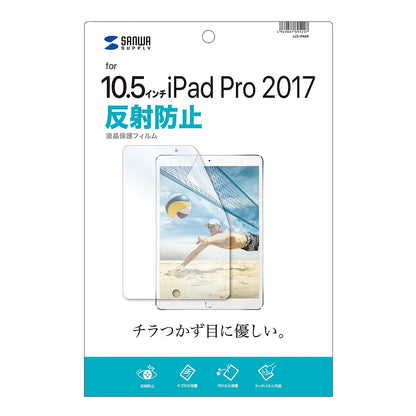 Anti-reflective screen protector film for Apple 10.5-inch iPad Pro 2017 (LCD-IPAD9)