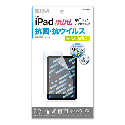 Antibacterial and antiviral glossy screen protector for Apple iPad mini 6th generation (LCD-IPM21ABVG)