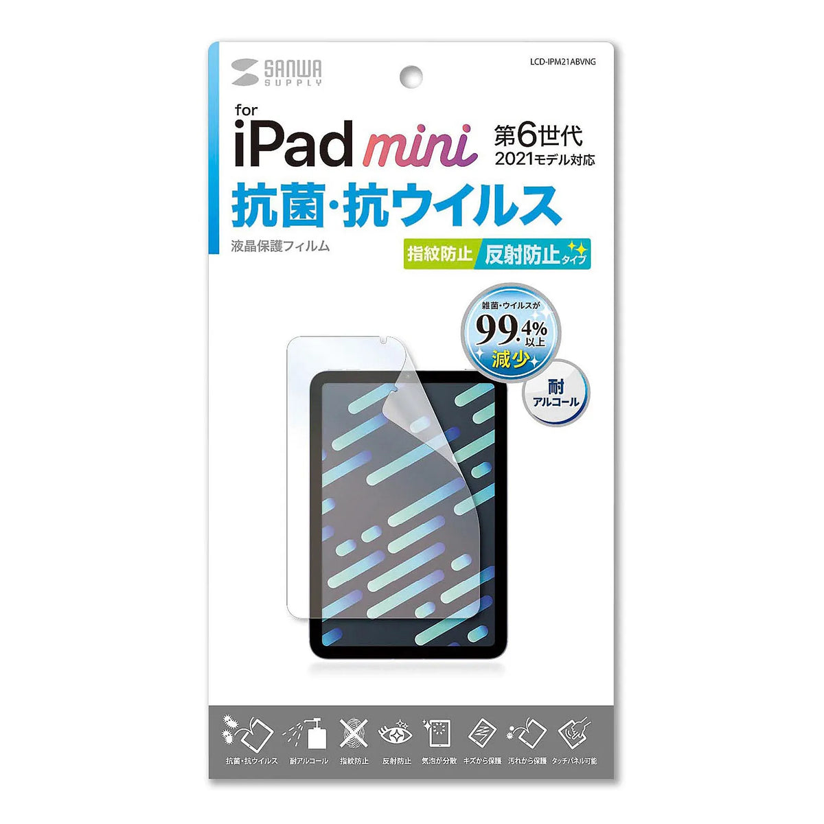 Antibacterial and antiviral anti-reflective film for Apple iPad mini 6th generation (LCD-IPM21ABVNG)