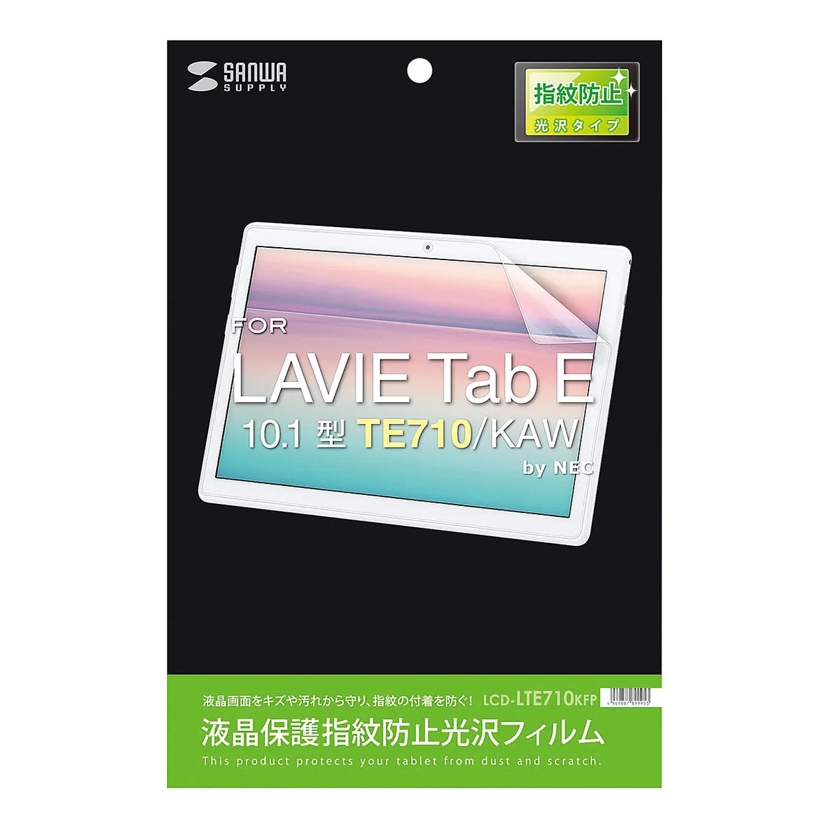 NEC LAVIE Tab E 10.1-inch TE710/KAW LCD Protective Anti-Fingerprint Glossy Film LCD-LTE710KFP
