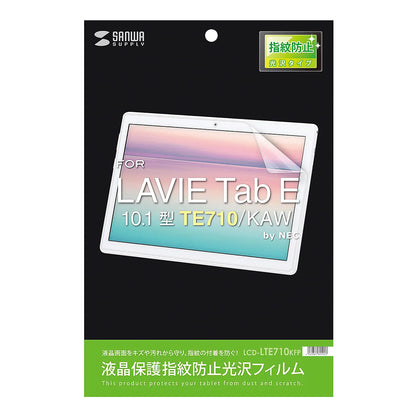 NEC LAVIE Tab E 10.1-inch TE710/KAW LCD Protective Anti-Fingerprint Glossy Film LCD-LTE710KFP