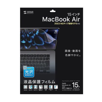 MacBook Air 2023 M2 15-inch LCD Protective Anti-Fingerprint Glossy Film LCD-MBAM22FP