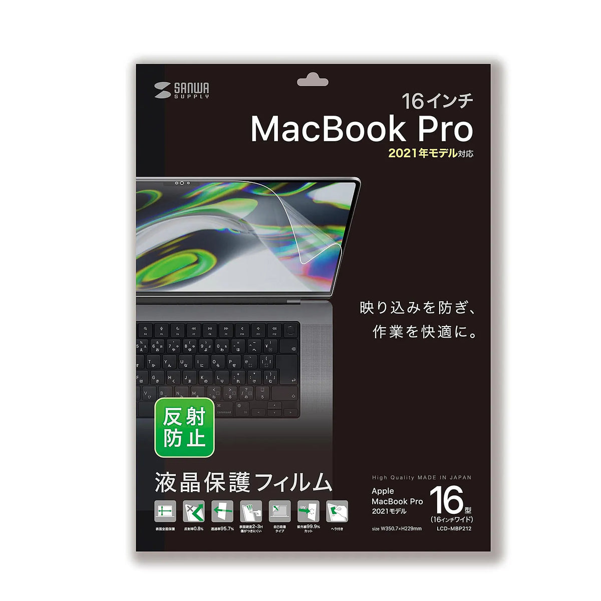 Anti-reflective screen protector film for MacBook Pro 2021 16-inch (LCD-MBP212)